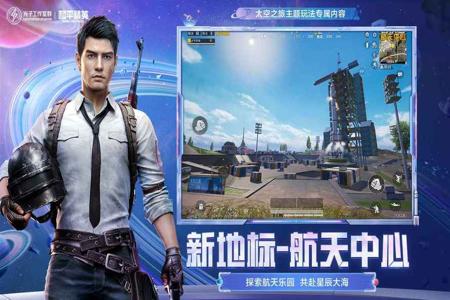 手游和平精英外挂下载（手游和平精英外挂怎么下载）