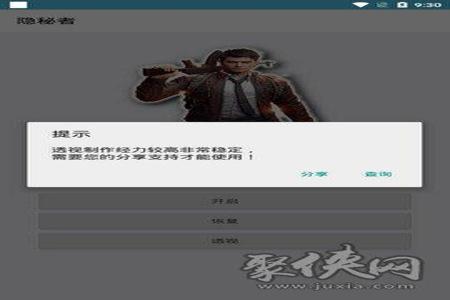苹果和平精英外挂下载(苹果和平精英有外挂) 苹果和平精英外挂下载(苹果和平精英有外挂)