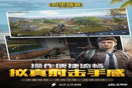 和平精英辅助官网手机(和平精英辅助工具官网) 和平精英辅助官网手机(和平精英辅助工具官网)