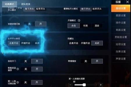 和平精英手机辅助器4指(和平精英辅助器推荐4指) 和平精英手机辅助器4指(和平精英辅助器推荐4指)