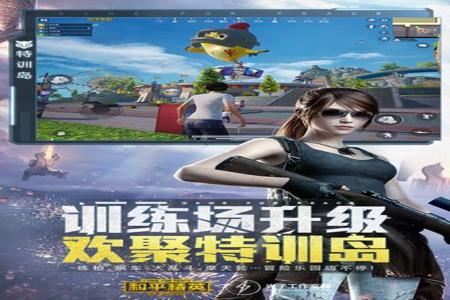 和平精英ios蓝天辅助官网下载(和平精英ios系统辅助官网) 和平精英ios蓝天辅助官网下载(和平精英ios系统辅助官网)