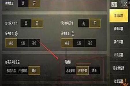 和平精英压枪有辅助吗(和平精英压枪辅助还能用吗) 和平精英压枪有辅助吗(和平精英压枪辅助还能用吗)