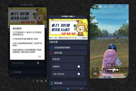 和平精英安卓除草辅助器(和平精英除草辅助器最新) 和平精英安卓除草辅助器(和平精英除草辅助器最新)