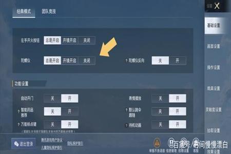 和平精英辅助布丁直装怎么设置(和平精英辅助神器键位怎么设置) 和平精英辅助布丁直装怎么设置(和平精英辅助神器键位怎么设置)