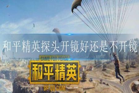 和平精英辅助功能下载手机版(和平精英辅助器下载手机版) 和平精英辅助功能下载手机版(和平精英辅助器下载手机版)