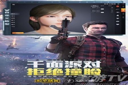 和平精英辅助电脑版下载(和平精英辅助器中文版下载) 和平精英辅助电脑版下载(和平精英辅助器中文版下载)