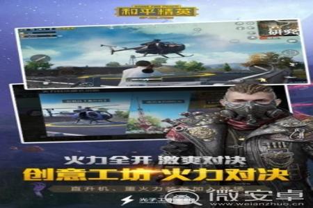 和平精英辅助免费安卓版(和平精英透视辅助安卓版下载) 和平精英辅助免费安卓版(和平精英透视辅助安卓版下载)