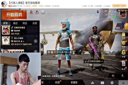 和平精英主播外挂哪个好(和平精英主播外挂揭秘) 和平精英主播外挂哪个好(和平精英主播外挂揭秘)