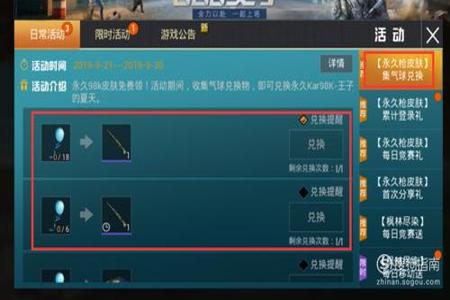 和平精英的外挂怎么变小(和平精英的外挂怎么使用) 和平精英的外挂怎么变小(和平精英的外挂怎么使用)