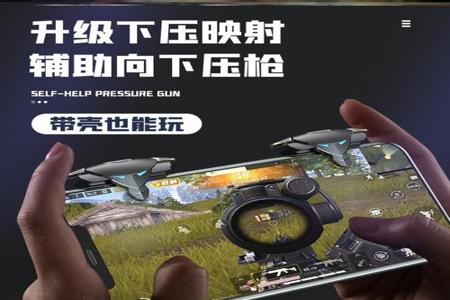 苹果系统和平精英辅助挂(苹果系统和平精英能开挂么) 苹果系统和平精英辅助挂(苹果系统和平精英能开挂么)