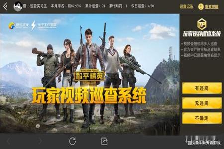 和平精英外挂推荐安卓专用(和平精英外挂直装推荐安卓) 和平精英外挂推荐安卓专用(和平精英外挂直装推荐安卓)