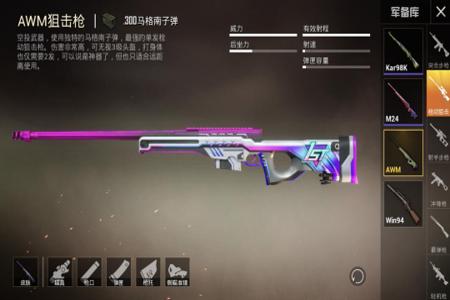 和平精英怎样升辅助装备(和平精英实用辅助装备) 和平精英怎样升辅助装备(和平精英实用辅助装备)