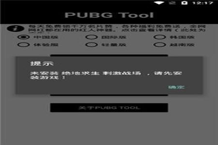 2024和平精英pc辅助(和平精英pc端辅助器) 2024和平精英pc辅助(和平精英pc端辅助器)