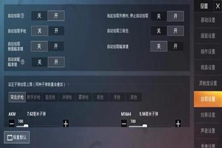 和平精英辅助瞄准怎么才容易触发(和平精英辅助瞄准怎么设置) 和平精英辅助瞄准怎么才容易触发(和平精英辅助瞄准怎么设置)