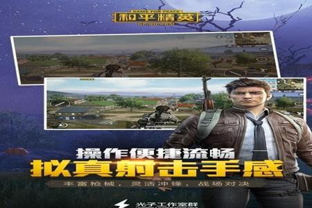 和平精英辅助直装版免费版(和平精英辅助插件直装版) 和平精英辅助直装版免费版(和平精英辅助插件直装版)