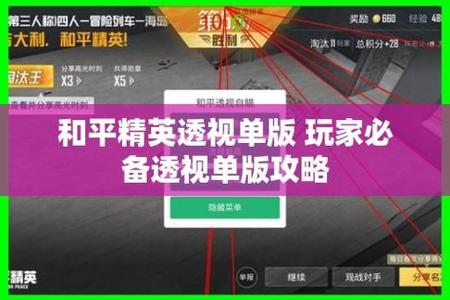 和平精英怎么获查外挂资格(和平精英巡查外挂什么资格) 和平精英怎么获查外挂资格(和平精英巡查外挂什么资格)