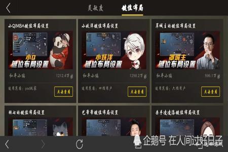 和平精英怎么用辅助工具(和平精英怎么弄工具) 和平精英怎么用辅助工具(和平精英怎么弄工具)