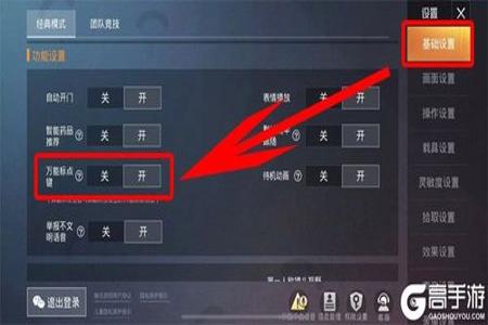 和平精英语音辅助器怎么打开(和平精英语音辅助器) 和平精英语音辅助器怎么打开(和平精英语音辅助器)