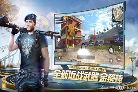 下载和平精英免费外挂(和平精英外挂版) 下载和平精英免费外挂(和平精英外挂版)