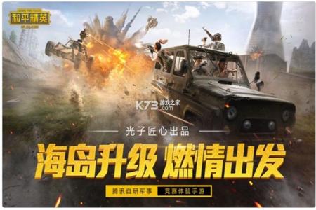 和平精英天使辅助在哪下载(和平精英辅助在哪里可以下载) 和平精英天使辅助在哪下载(和平精英辅助在哪里可以下载)