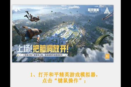 和平精英模拟器外挂怎么用(和平精英模拟器怎么才能用) 和平精英模拟器外挂怎么用(和平精英模拟器怎么才能用)