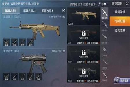 和平精英外挂保镖怎么做(和平精英跳舞外挂怎么做) 和平精英外挂保镖怎么做(和平精英跳舞外挂怎么做)