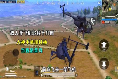 和平精英8岁小孩在手机上开外挂(和平精英在飞机上开外挂) 和平精英8岁小孩在手机上开外挂(和平精英在飞机上开外挂)