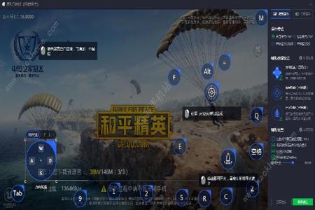 和平精英电脑版模拟器辅助(和平精英模拟器辅助) 和平精英电脑版模拟器辅助(和平精英模拟器辅助)