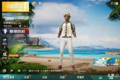 和平精英现在有什么外挂（和平精英都有什么外挂）