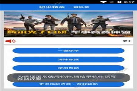 和平精英平板ios辅助(和平精英平板辅助) 和平精英平板ios辅助(和平精英平板辅助)