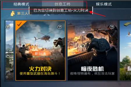 和平精英末日辅助如何下载(和平精英辅助工具如何下载) 和平精英末日辅助如何下载(和平精英辅助工具如何下载)