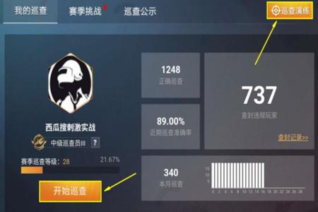 和平精英苹果外挂购买平台(和平精英苹果版有外挂吗) 和平精英苹果外挂购买平台(和平精英苹果版有外挂吗)