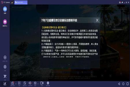 和平精英腾讯模拟器外挂多吗(和平精英模拟器外挂严重吗) 和平精英腾讯模拟器外挂多吗(和平精英模拟器外挂严重吗)