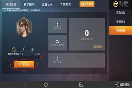 和平精英外挂怎么整治(和平精英外挂怎么清理) 和平精英外挂怎么整治(和平精英外挂怎么清理)
