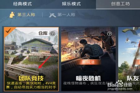 和平精英团队竞技辅助怎么弄(和平精英团队竞技辅助瞄准怎么关) 和平精英团队竞技辅助怎么弄(和平精英团队竞技辅助瞄准怎么关)