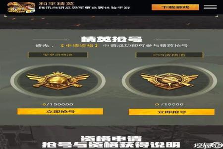 和平精英有安卓手机外挂吗(和平精英安卓手机能开挂吗) 和平精英有安卓手机外挂吗(和平精英安卓手机能开挂吗)