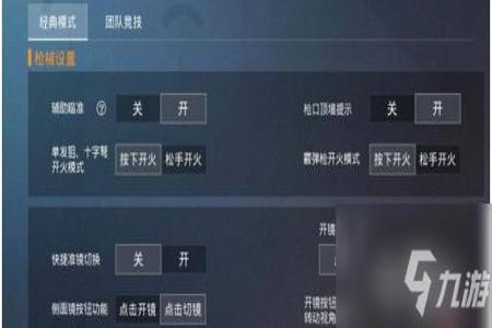 玩和平精英要怎么开外挂(玩和平精英时怎么开挂) 玩和平精英要怎么开外挂(玩和平精英时怎么开挂)