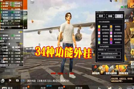 ios 和平精英辅助器(ios 和平精英辅助软件) ios 和平精英辅助器(ios 和平精英辅助软件)