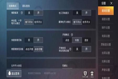 准星辅助器和平精英会被封号吗(和平精英开准星会被封号吗) 准星辅助器和平精英会被封号吗(和平精英开准星会被封号吗)