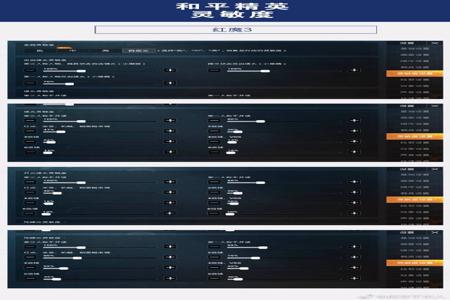 平板和平精英辅助键位怎么设置(平板和平精英键位怎么设置) 平板和平精英辅助键位怎么设置(平板和平精英键位怎么设置)