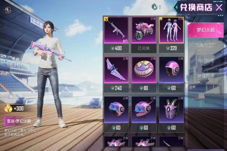 和平精英098辅助怎么开(和平精英辅助怎么弄) 和平精英098辅助怎么开(和平精英辅助怎么弄)