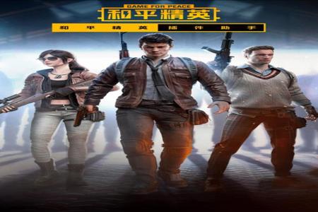 和平精英叮当辅助怎么用(和平精英大仙辅助怎么用) 和平精英叮当辅助怎么用(和平精英大仙辅助怎么用)