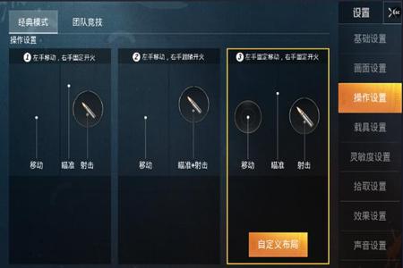 和平精英按键辅助器下载手机版(和平精英瞄准辅助器下载手机版) 和平精英按键辅助器下载手机版(和平精英瞄准辅助器下载手机版)