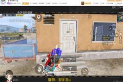 和平精英包子辅助瞄准吗（和平精英用辅助瞄准吗）