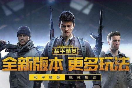 和平精英直装辅助免费软件(和平精英辅助软件大全) 和平精英直装辅助免费软件(和平精英辅助软件大全)