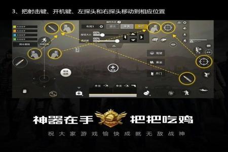和平精英辅助器键位怎么设置不了(和平精英四指辅助器键位怎么设置) 和平精英辅助器键位怎么设置不了(和平精英四指辅助器键位怎么设置)