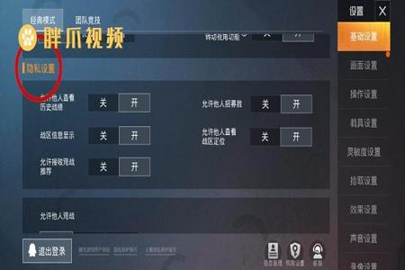 和平精英外挂残留怎么办(和平精英外挂残留怎么消除) 和平精英外挂残留怎么办(和平精英外挂残留怎么消除)