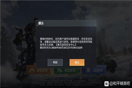 为什么和平精英外挂越来越多了(为什么最近和平精英外挂越来越多) 为什么和平精英外挂越来越多了(为什么最近和平精英外挂越来越多)