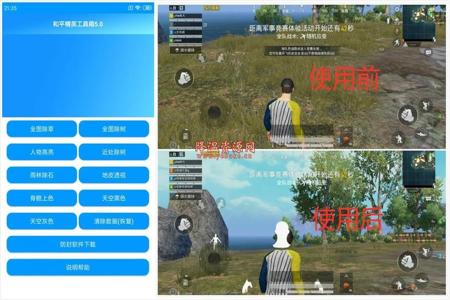 和平精英安卓外挂(和平精英安卓透视外挂) 和平精英安卓外挂(和平精英安卓透视外挂)