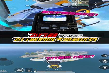 和平精英手机里的隐藏外挂(和平精英隐藏外挂界面) 和平精英手机里的隐藏外挂(和平精英隐藏外挂界面)